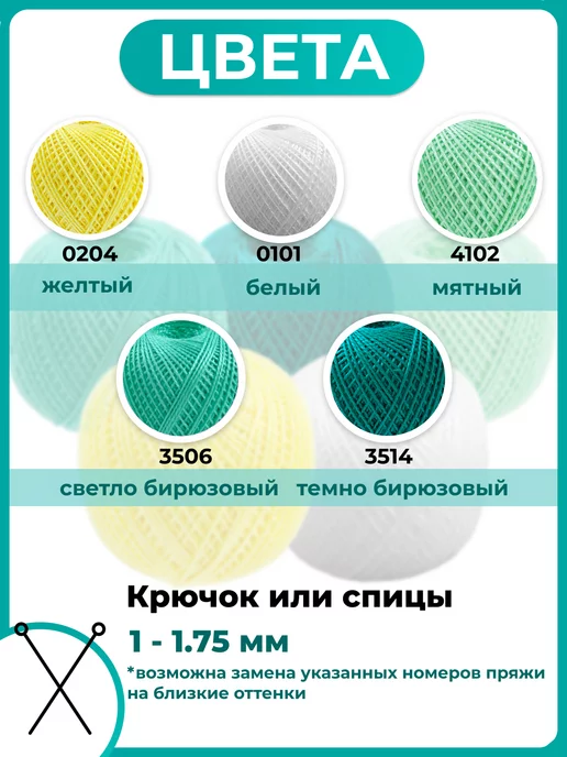 ПНК им. Кирова Пряжа нитки для вязания мерсеризованный хлопок набор 5 шт, 5 шт, фото 2