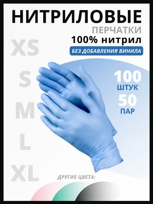 RumBerry Перчатки нитриловые одноразовые, голубой