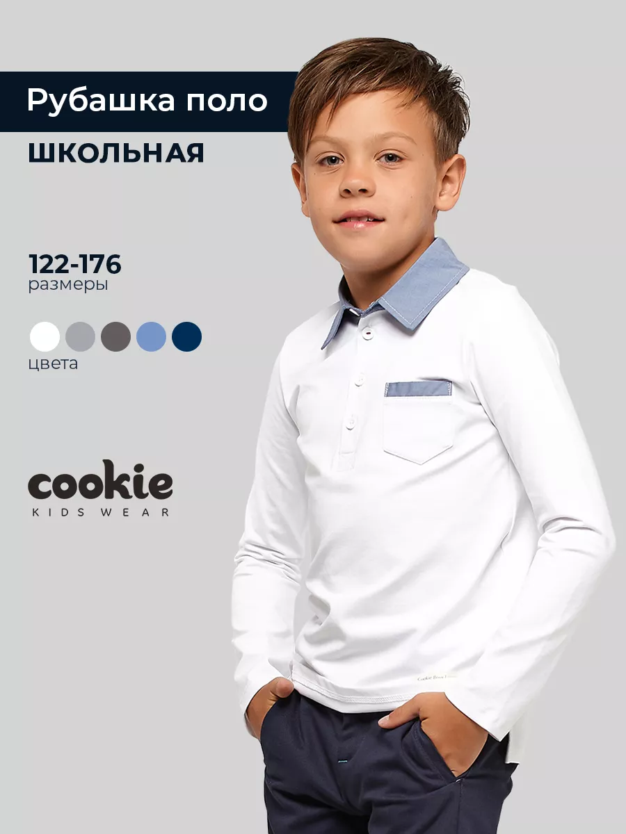 Рубашка поло с длинным...