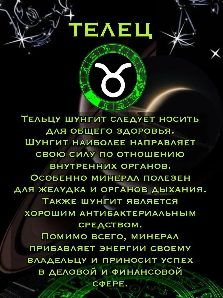 Браслет женский телец на руку из натуральных камней оберег Мания подарков  149286252 купить за 844 ₽ в интернет-магазине Wildberries