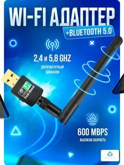 USB wifi адаптер для компьютера и ноутбука bluetooth 5G Whizzy 149286999 купить за 434 ₽ в интернет-магазине Wildberries