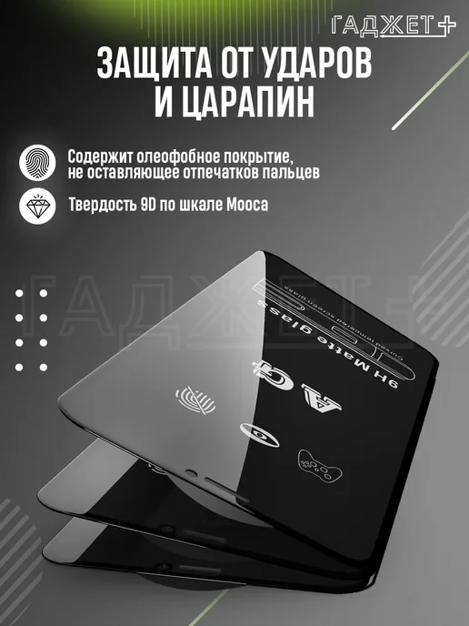 Xiaomi Стекло redmi note 13 матовое, вариант, фото 3