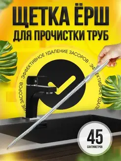 Ершик для унитаза бутылок раковин кальяна чистящие средства L.A.A. 149288141 купить за 139 ₽ в интернет-магазине Wildberries