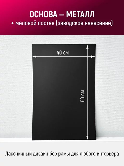Stendplus Магнитно-меловая доска черная для записей и рисования 60х40, 60x40, фото 2