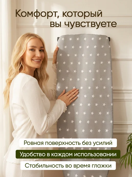ВЕРЕЛЕЯ Чехол для гладильной доски 130х50, 130x50, фото 2