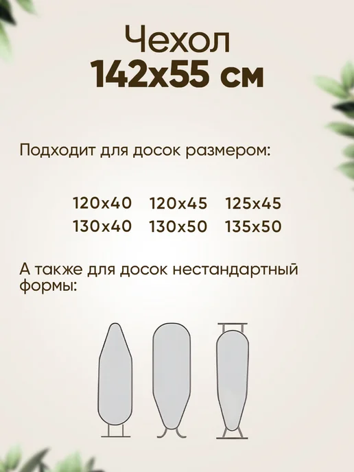 ВЕРЕЛЕЯ Чехол для гладильной доски 130х50, 130x50, фото 5