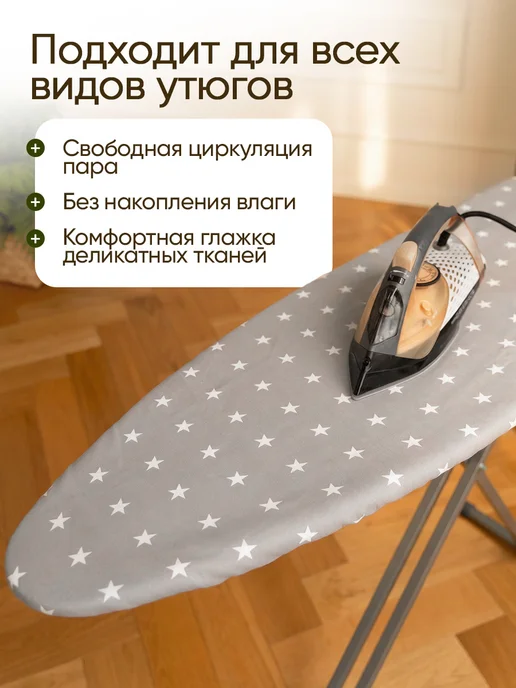 ВЕРЕЛЕЯ Чехол для гладильной доски 130х50, 130x50, фото 7