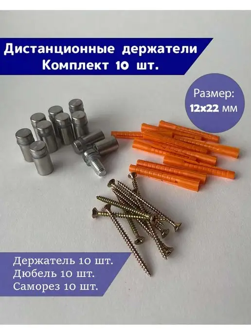 СпортСервисЦентр Дистанционные держатели для карты мира, таблички (13 штук), серый