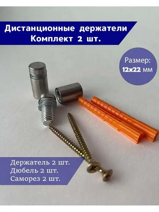 СпортСервисЦентр Дистанционные держатели для медальницы, табличек (2 штуки), серый