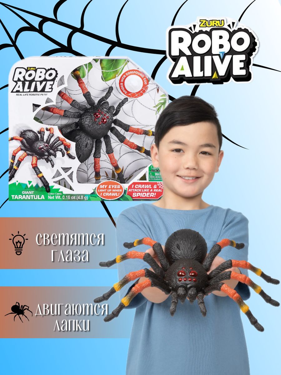 Игрушка большой паук Гигантский тарантул ROBOALIVE 7170 ZURU 149290086  купить за 3183 ₽ в интернет-магазине Wildberries