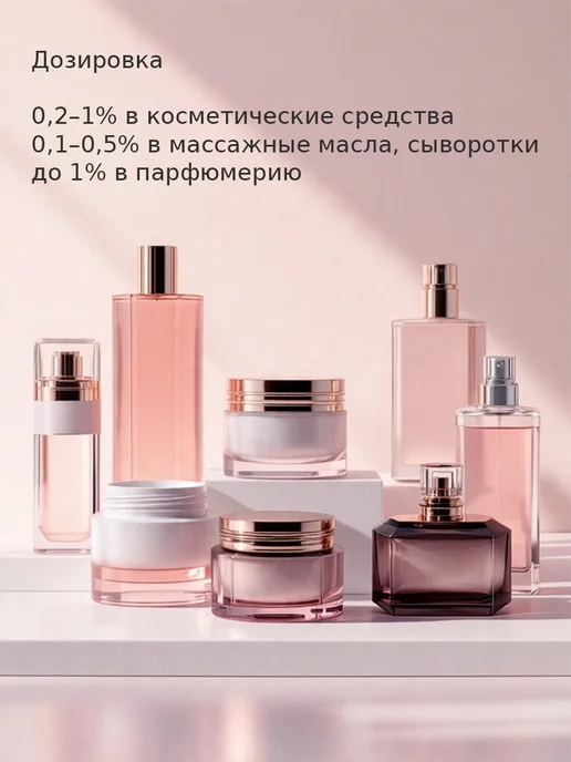 WIPLUS Эфирное масло Хризантема, 5 мл, фото 5