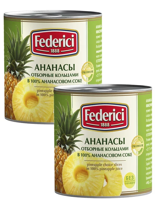 Federici Ананасы отборные кольцами в ананасовом соке 435 мл, 435 мл, фото 7