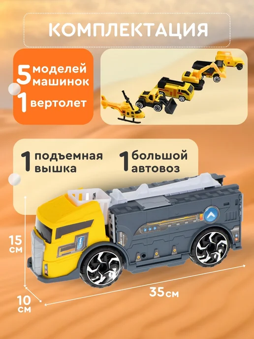 GRACE HOUSE Большой детский трейлер игрушка с машинками, черный, фото 2