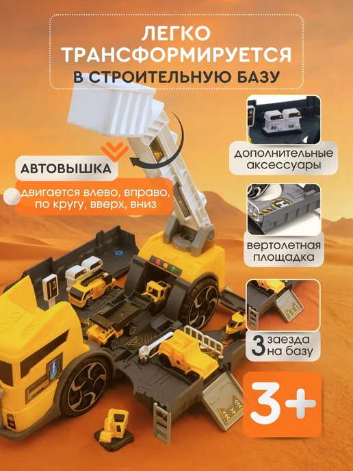 GRACE HOUSE Большой детский трейлер игрушка с машинками, черный, фото 3