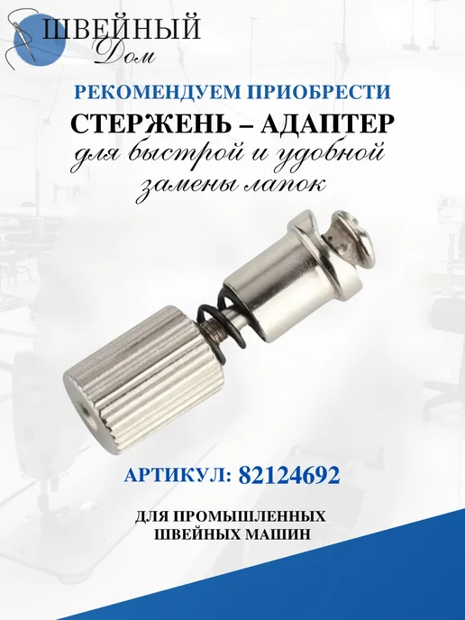 Швейный Дом Лапка для отстрочки промышленная, серый, 723 шт, фото 5