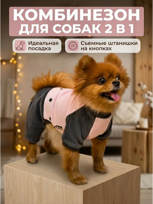 ZooTwoNati Комбинезон для собак и кошек, черный