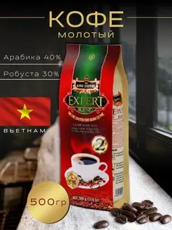 Кофе молотый Expert Blend №2 вьетнамский 4 сорта King Coffee 149296187 купить за 782 ₽ в интернет-магазине Wildberries