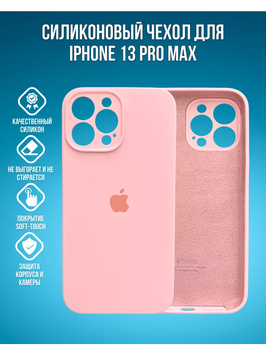 Чехол на Apple iPhone 13 Pro Max с защитой камеры VIBE CASES 149296335  купить за 234 ₽ в интернет-магазине Wildberries