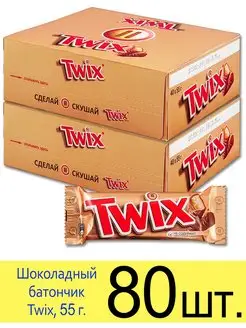 Шоколадный батончик Твикс, 2 палочки, 55 г Twix 149299505 купить за 3 996 ₽ в интернет-магазине Wildberries