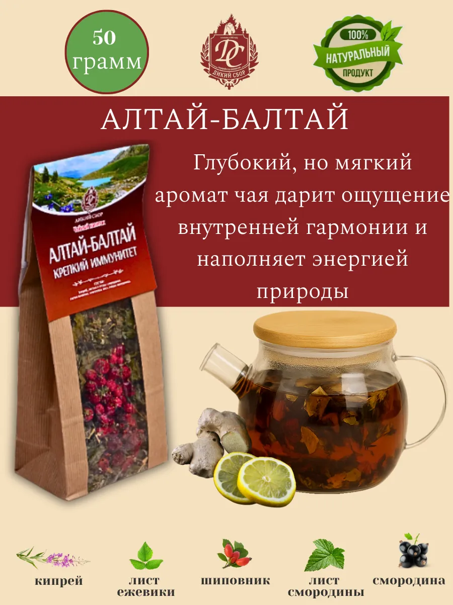 Травы Алтайский Ключ Купить В Аптеке Цена