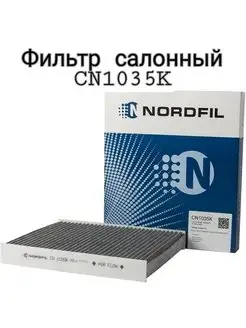 Фильтр салонный NORDFIL 149307818 купить за 433 ₽ в интернет-магазине Wildberries