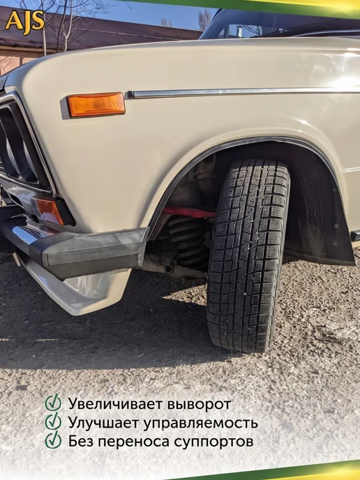 AJS TUNING Верхние рычаги We Ride Красноярский выворот 2101-2107, красный, фото 3