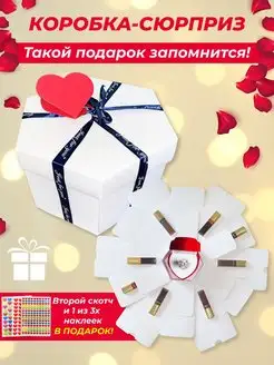 Распадающаяся подарочная коробка сюрприз для подарка LifeStyles 149308013 купить за 911 ₽ в интернет-магазине Wildberries