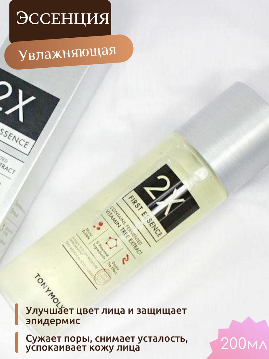 Moisturizing essence перевод