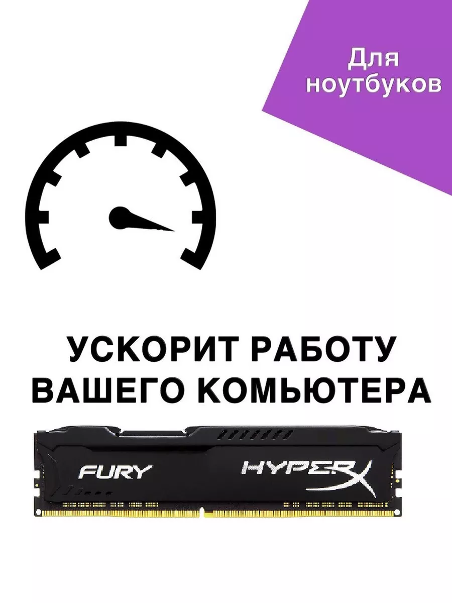 Оперативная память HyperX DDR4 16 Gb 3200MHz озу DIMM Kingston 149310943  купить за 3 240 ₽ в интернет-магазине Wildberries