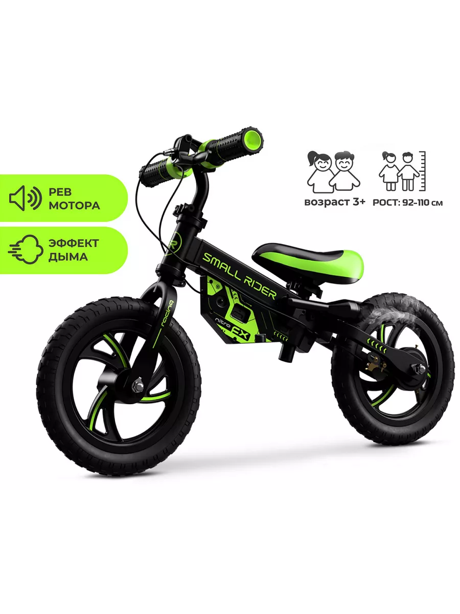 Беговел NITRO Small Rider 149312989 купить за 10 251 ₽ в интернет-магазине  Wildberries