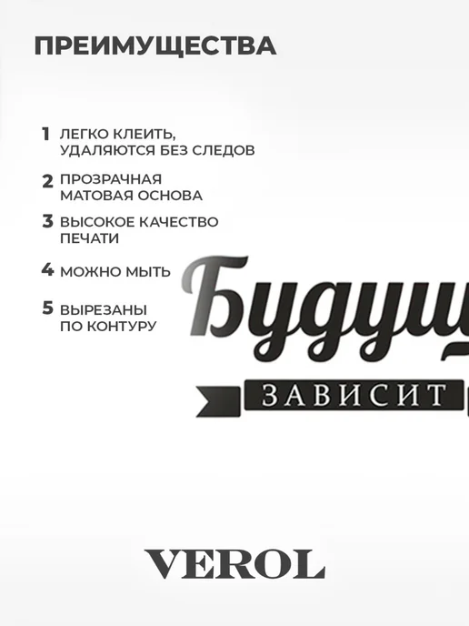 VEROL Мотивирующие наклейки на стену с цитатой, вариант, фото 3