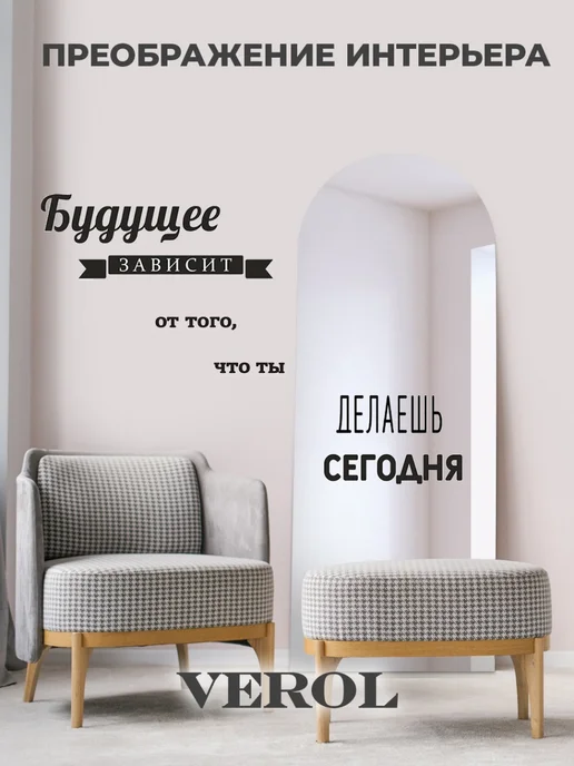 VEROL Мотивирующие наклейки на стену с цитатой, вариант, фото 4