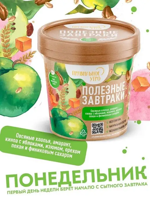 Правильное утро Готовый сухой полезный завтрак ассорти набор "Неделька", 7 шт, фото 2