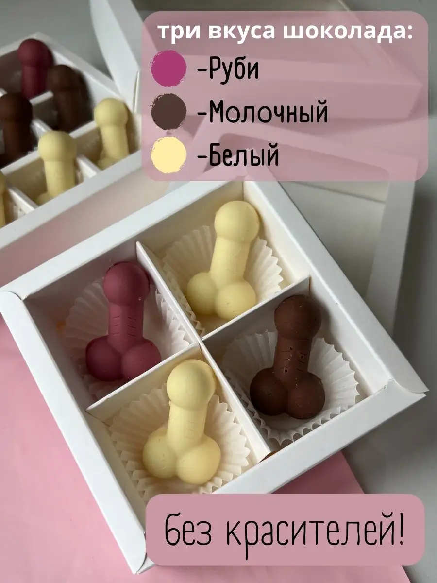 Шоколадный член конфеты oliicakes 149315218 купить в интернет-магазине  Wildberries