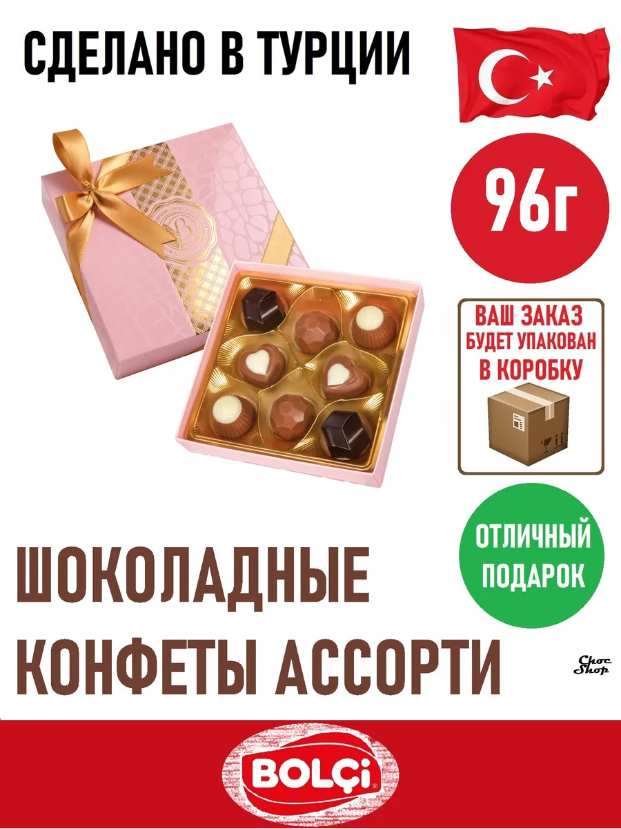 Diamond Boutique 96 BOLCi 149317559 831 Wildberries