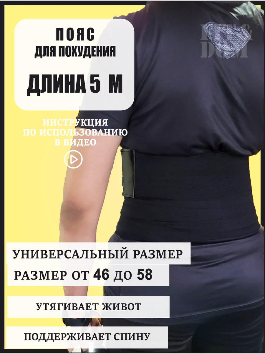 Утягивающий пояс для занятий спортом