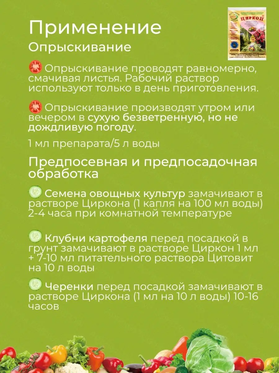 ЭПИН для Растений комнатных цветов циркон удобрение ЭКСТРА Нэст М 149318676  купить за 137 ₽ в интернет-магазине Wildberries