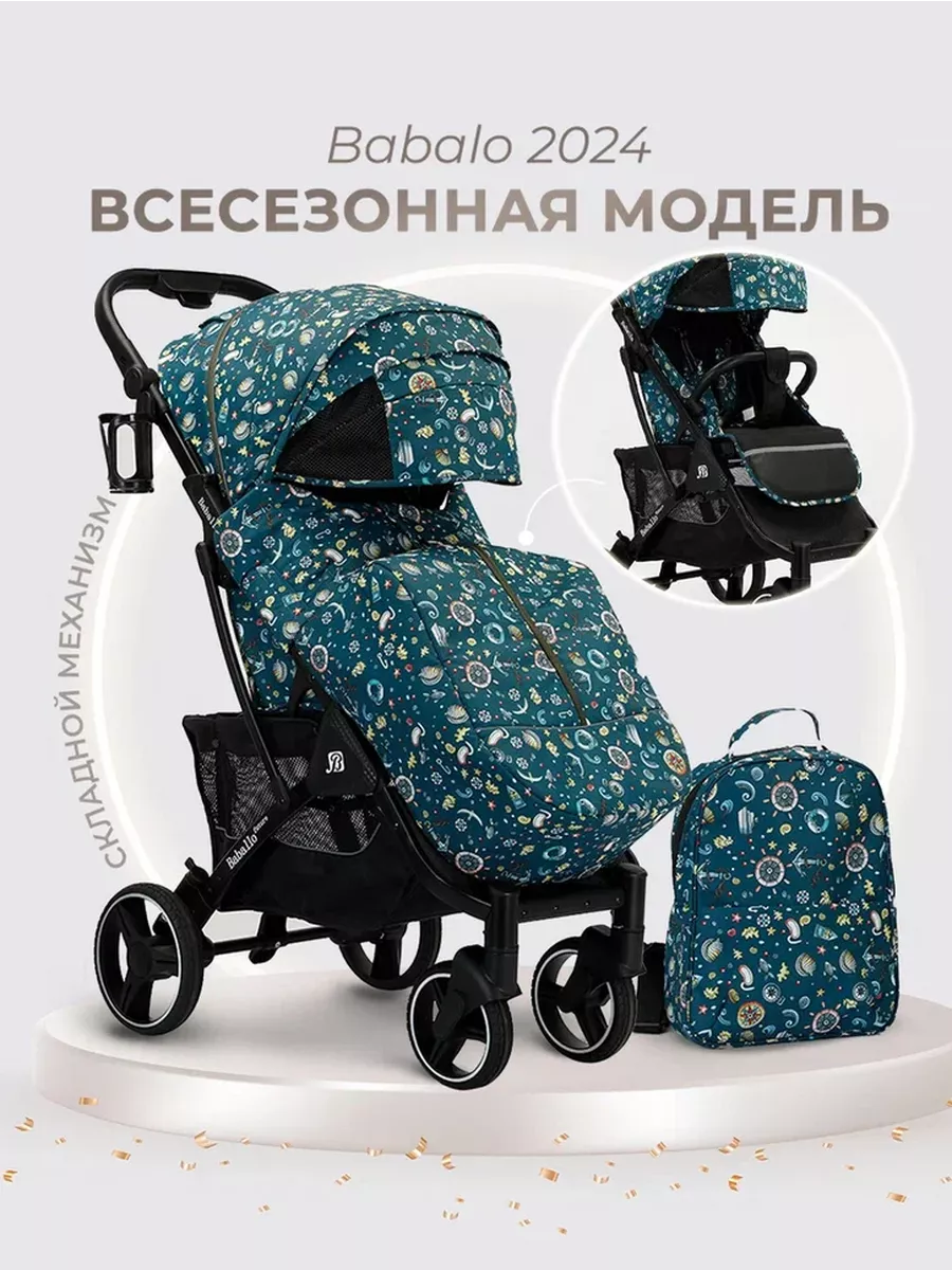 Детская прогулочная коляска Baballo future 2024 NEW Babalo Future 149318736  купить за 15 272 ₽ в интернет-магазине Wildberries