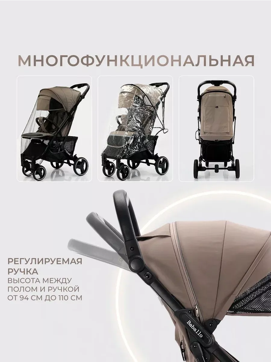 Детская прогулочная коляска Baballo future 2024 NEW Babalo Future 149318736  купить за 15 106 ₽ в интернет-магазине Wildberries