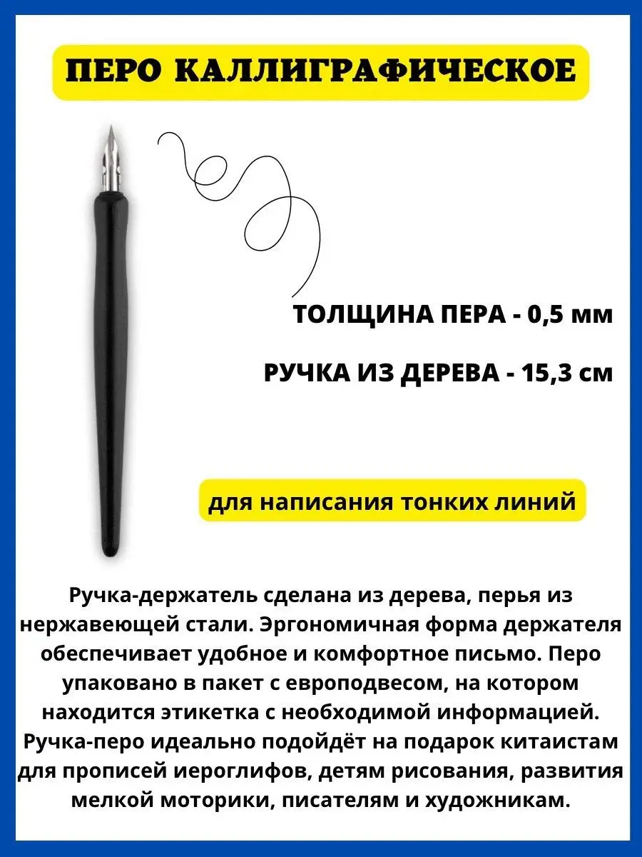 Набор для каллиграфии, ручка перо, тушь, тетради Принтбук 149318970 купить  за 935 ₽ в интернет-магазине Wildberries