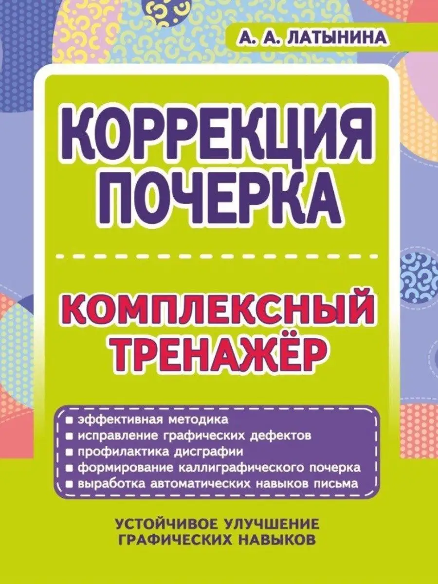 Набор для каллиграфии, ручка перо, тушь, тетради Принтбук 149318970 купить  за 935 ₽ в интернет-магазине Wildberries