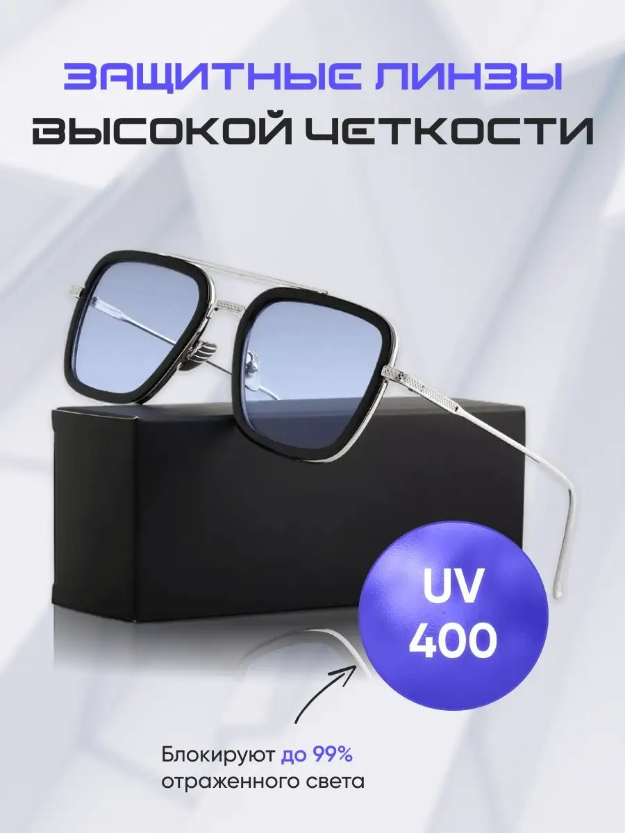 Очки солнцезащитные тони старк GrandFocus 149319140 купить за 646 ₽ в  интернет-магазине Wildberries