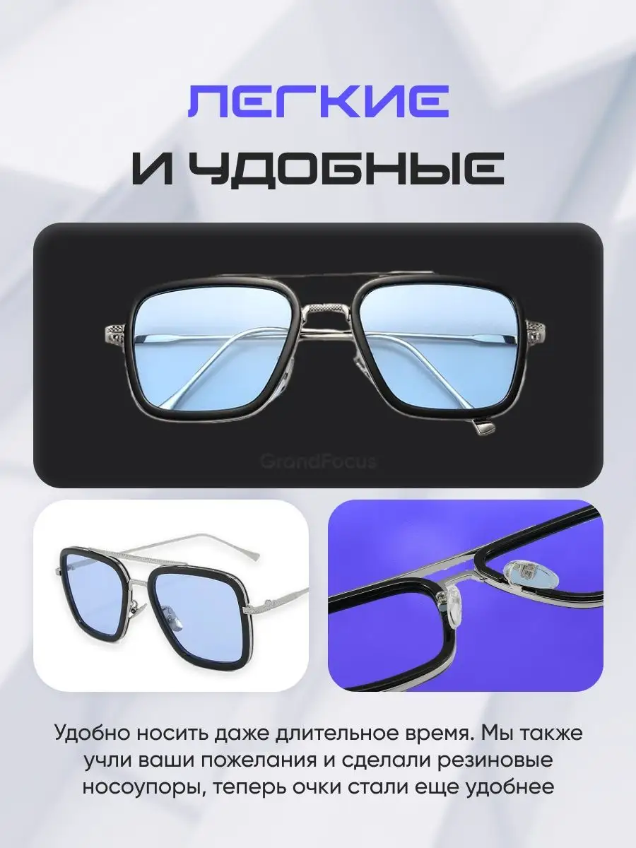 Очки солнцезащитные тони старк GrandFocus 149319140 купить за 502 ₽ в  интернет-магазине Wildberries