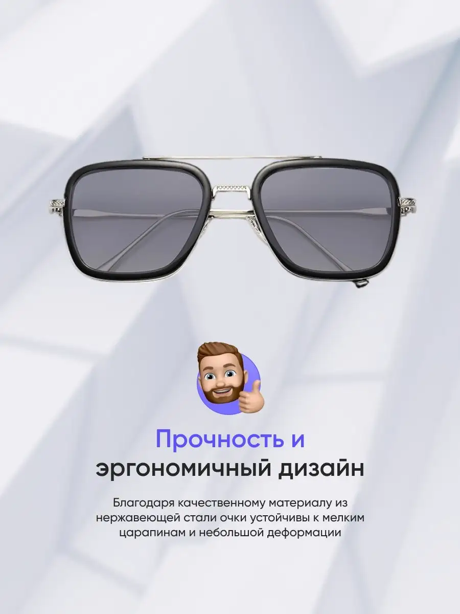 Очки солнцезащитные тони старк GrandFocus 149319142 купить за 646 ₽ в  интернет-магазине Wildberries