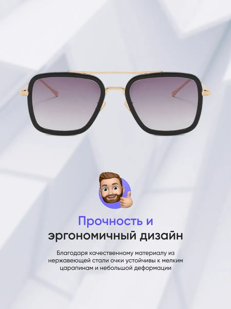 Очки солнцезащитные тони старк GrandFocus 149319144 купить за 530 ₽ в  интернет-магазине Wildberries