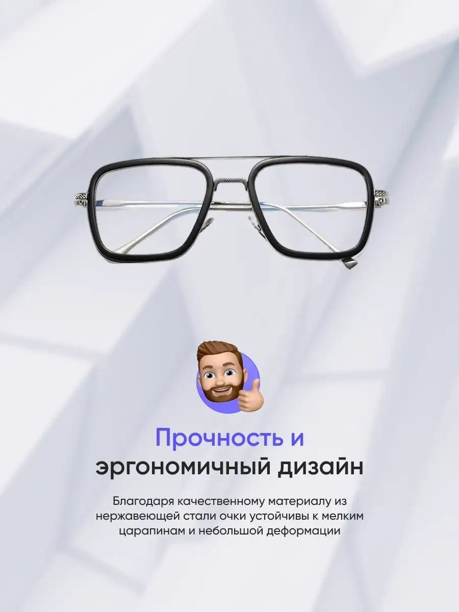 Очки солнцезащитные тони старк GrandFocus 149320263 купить за 646 ₽ в  интернет-магазине Wildberries