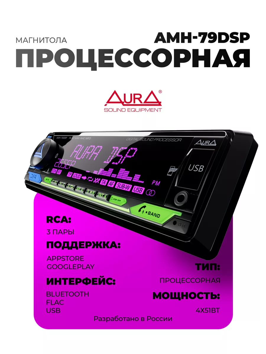 Магнитола...
