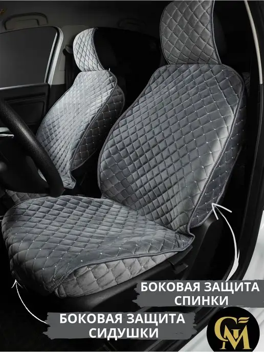 G M GROUP чехлы для авто универсальные велюр, серый, фото 2