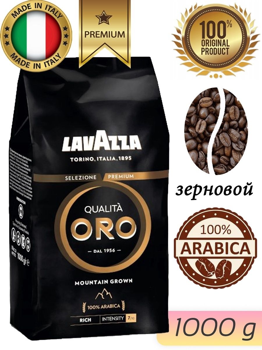 Lavazza oro mountain grown. Кофе в зернах Lavazza qualita Oro Mountain grown 1000г 6/уп. Lavazza qualita Oro Mountain grown. Кофе в зернах Lavazza qualita Oro Black Mountain grown 1кг в/у. Oro Mountain grown.