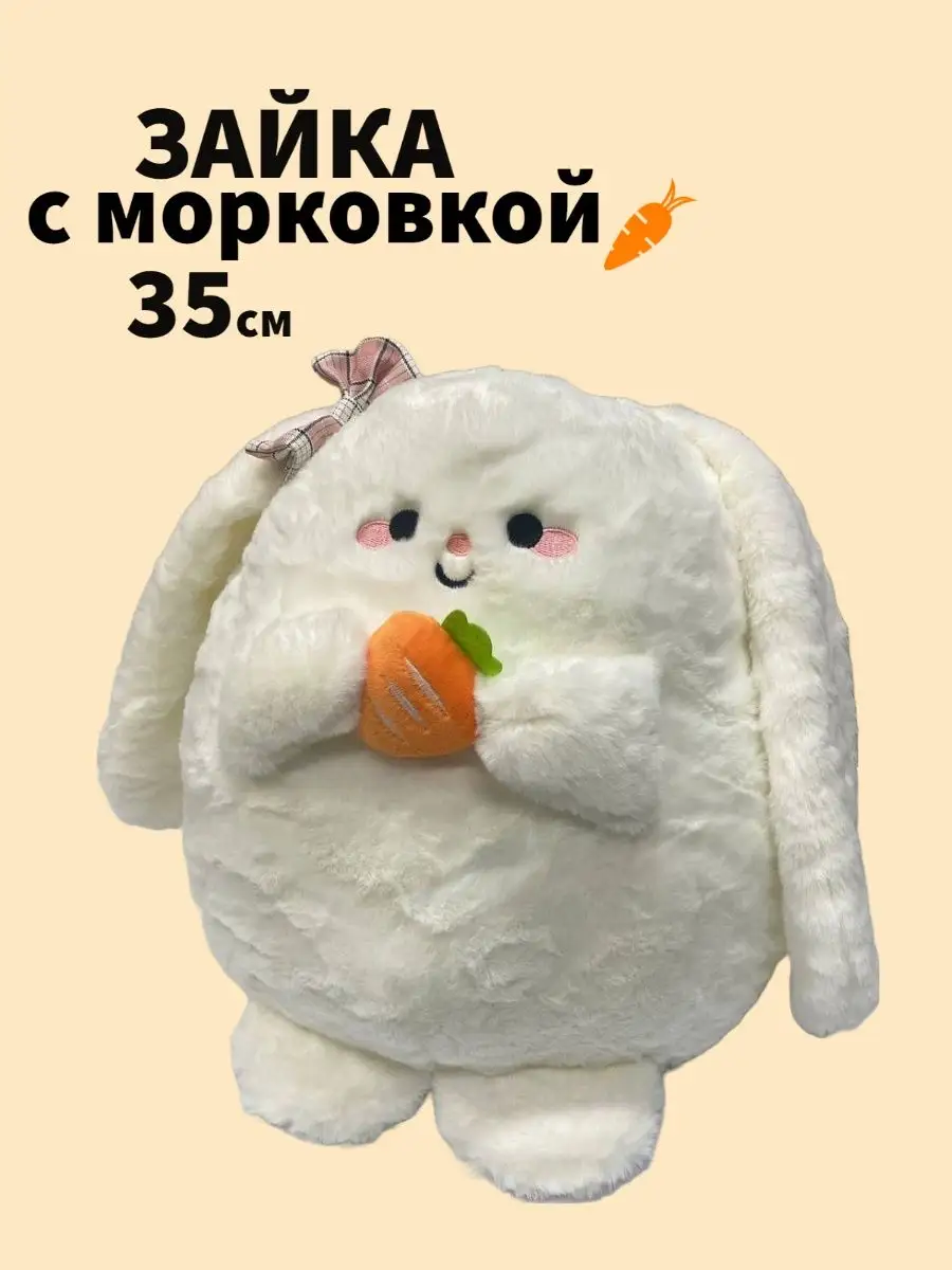 Зайка с морковкой